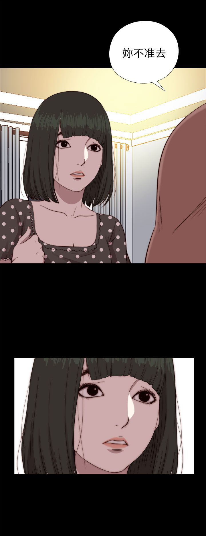 邻家少女：第77话 -邻家少女-无名（第11张）