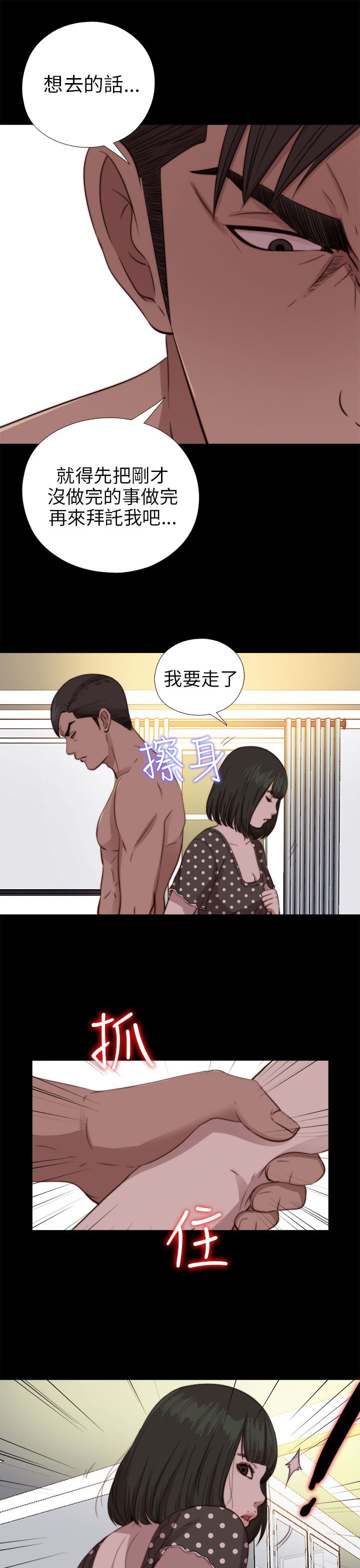 邻家少女：第77话 -邻家少女-无名（第12张）