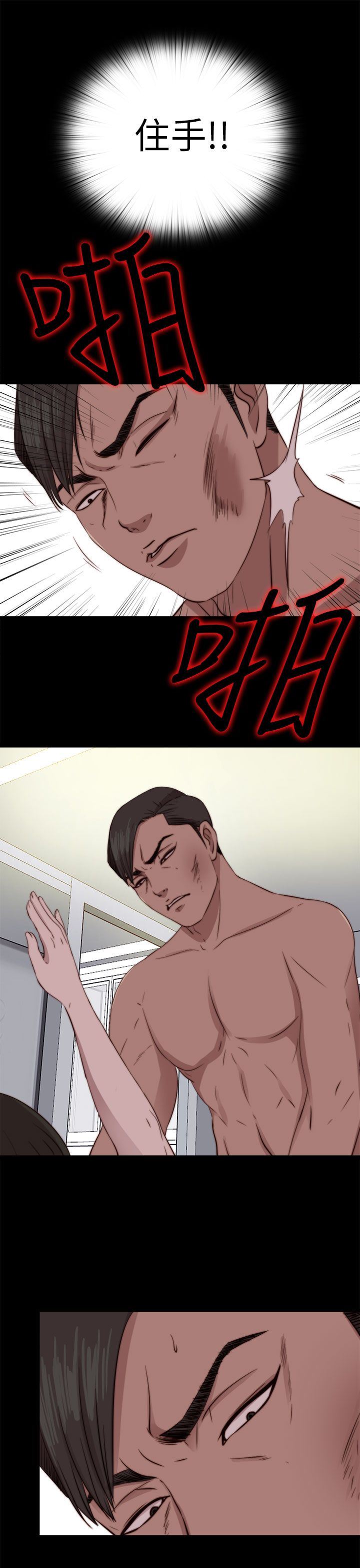 邻家少女：第77话 -邻家少女-无名（第22张）