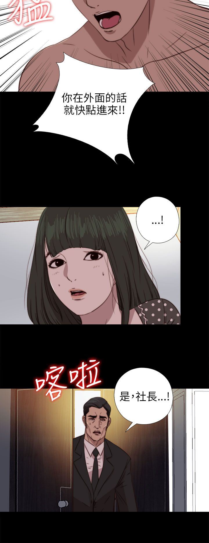 邻家少女：第77话 -邻家少女-无名（第25张）