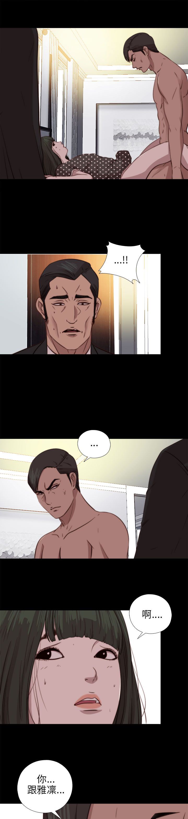 邻家少女：第77话 -邻家少女-无名（第26张）