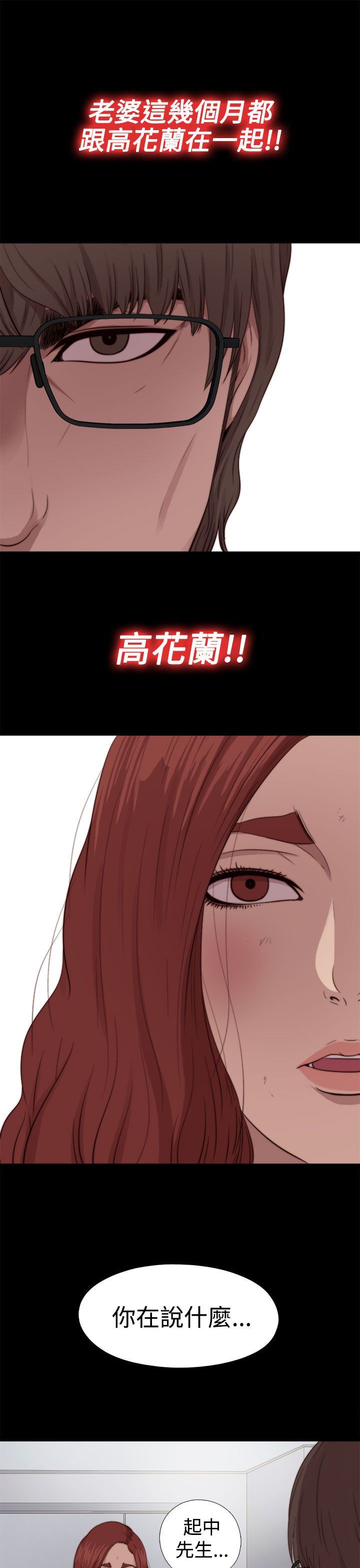 邻家少女：第68话 -邻家少女-无名（第11张）