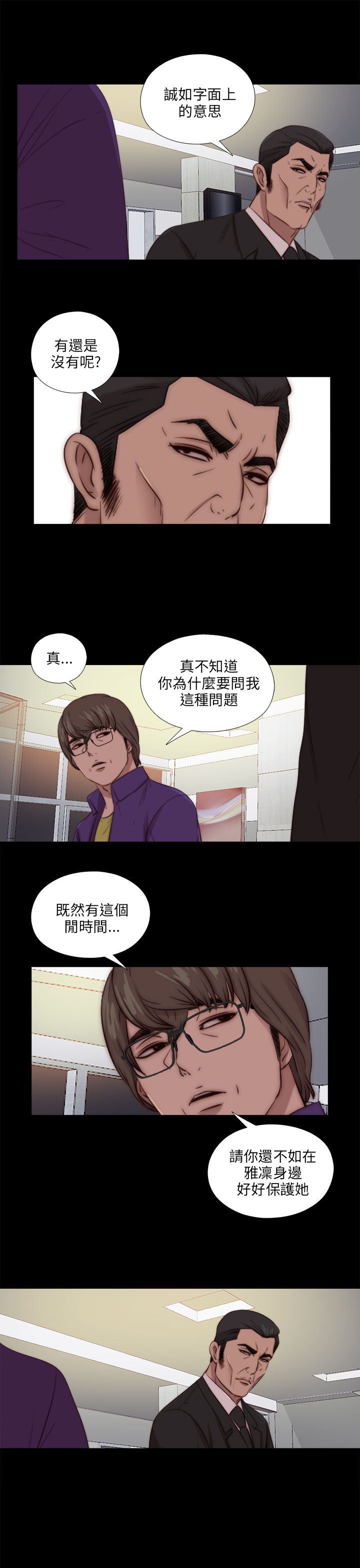 邻家少女：第87话 -邻家少女-无名（第16张）