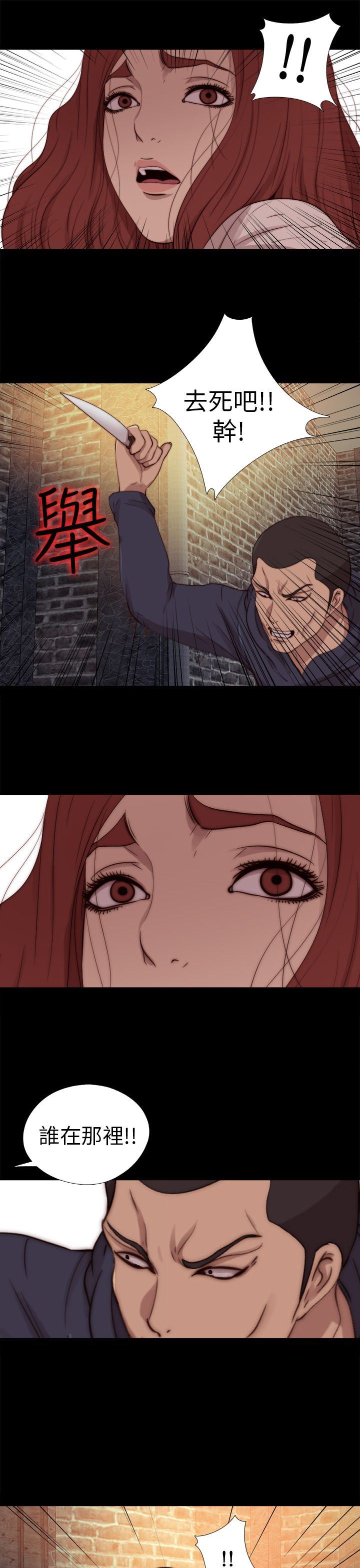 邻家少女：第69话 -邻家少女-无名（第13张）