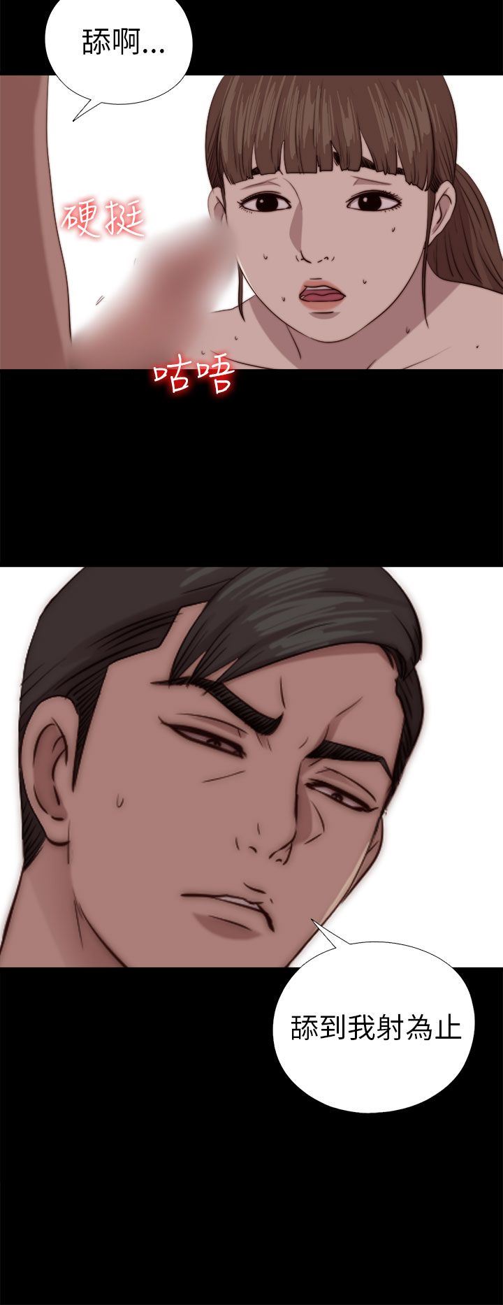 邻家少女：第79话 -邻家少女-无名（第10张）