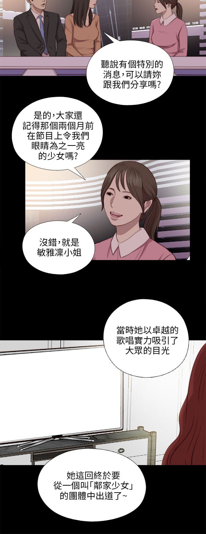 邻家少女：第92话 -邻家少女-无名（第6张）