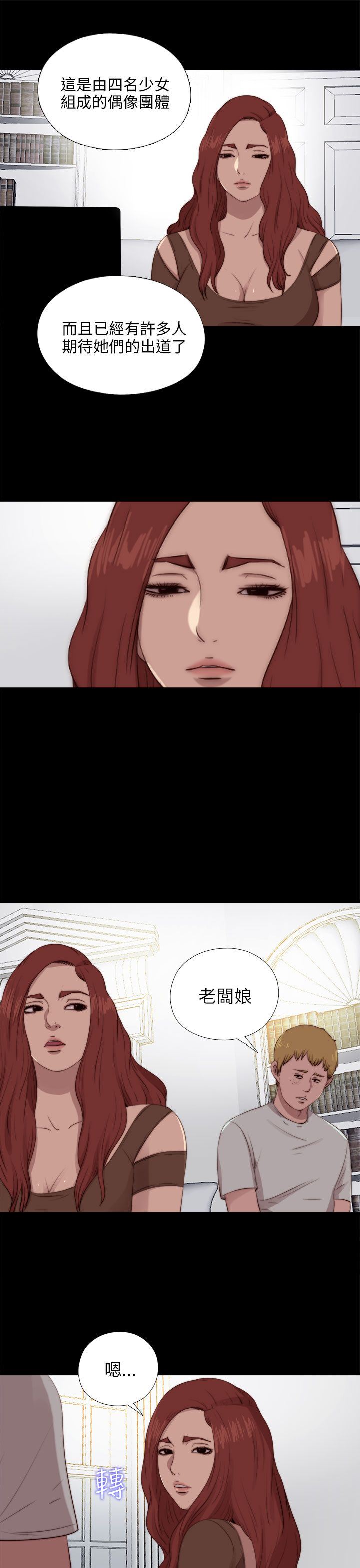 邻家少女：第92话 -邻家少女-无名（第7张）