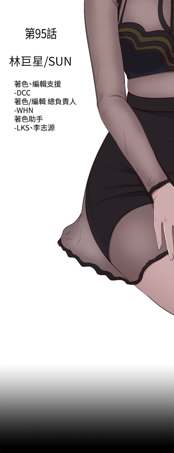 邻家少女：第95话 -邻家少女-无名（第8张）