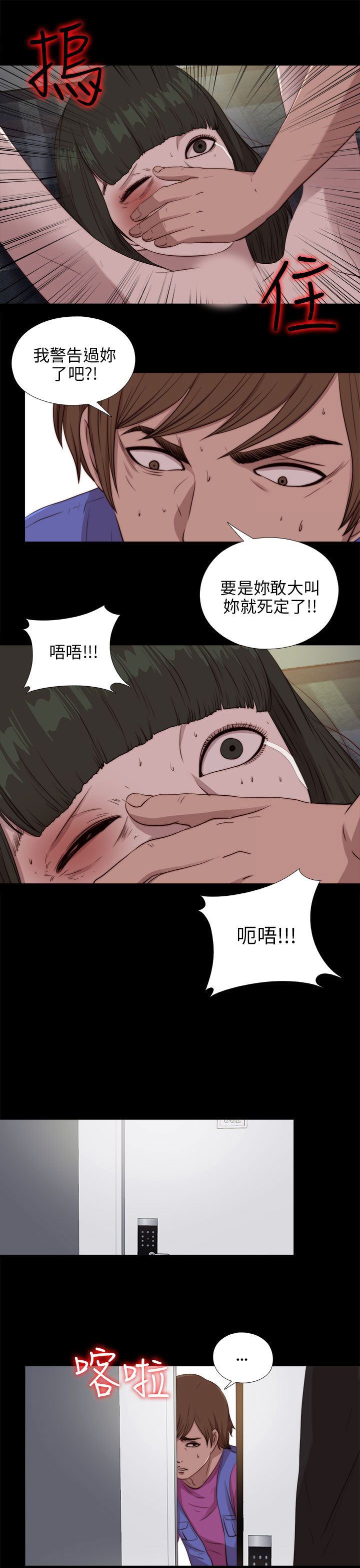 邻家少女：第95话 -邻家少女-无名（第25张）