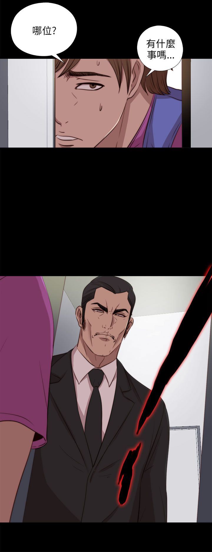 邻家少女：第95话 -邻家少女-无名（第26张）