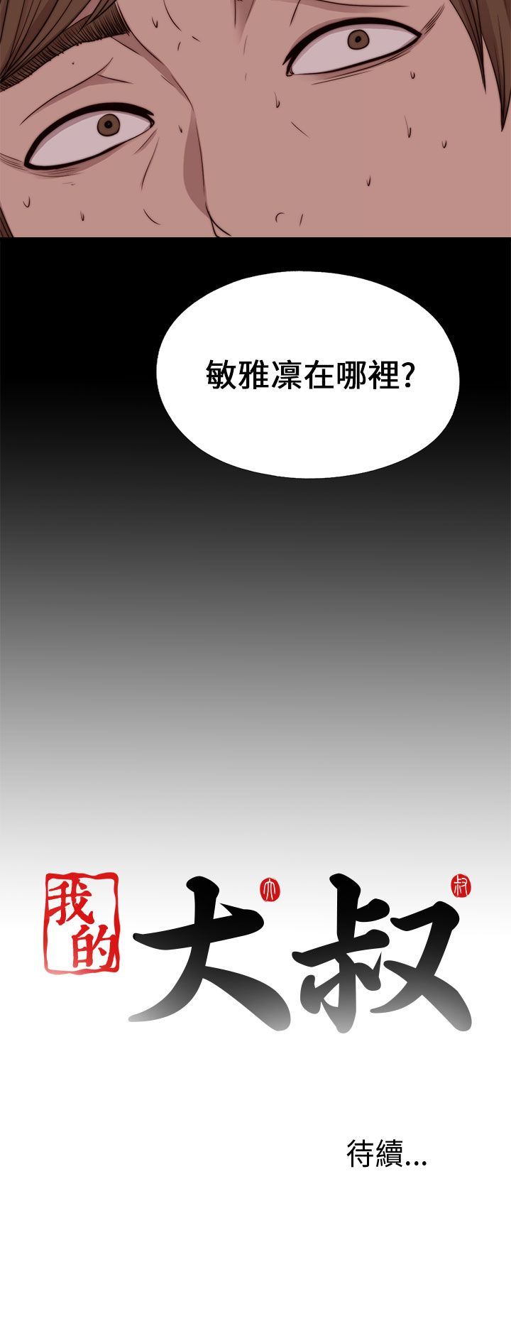 邻家少女：第95话 -邻家少女-无名（第28张）