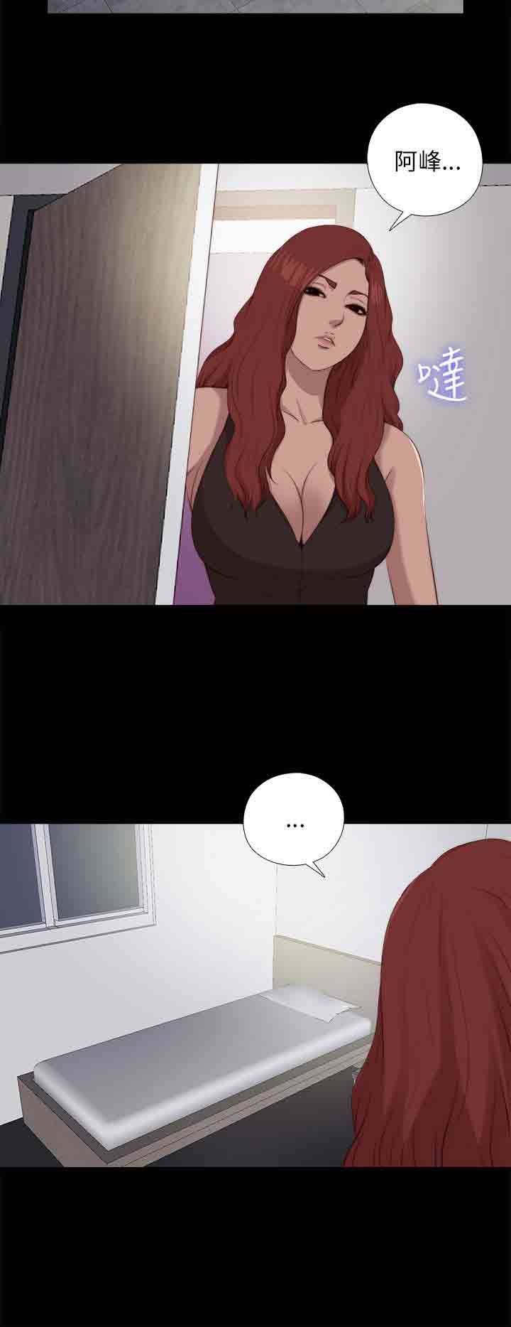 邻家少女：第101话 -邻家少女-无名（第8张）