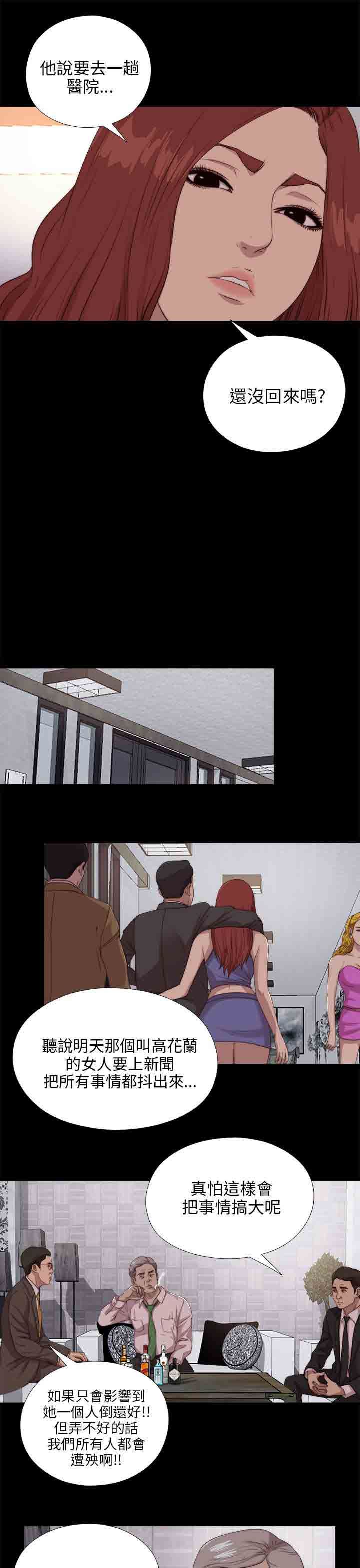 邻家少女：第101话 -邻家少女-无名（第9张）