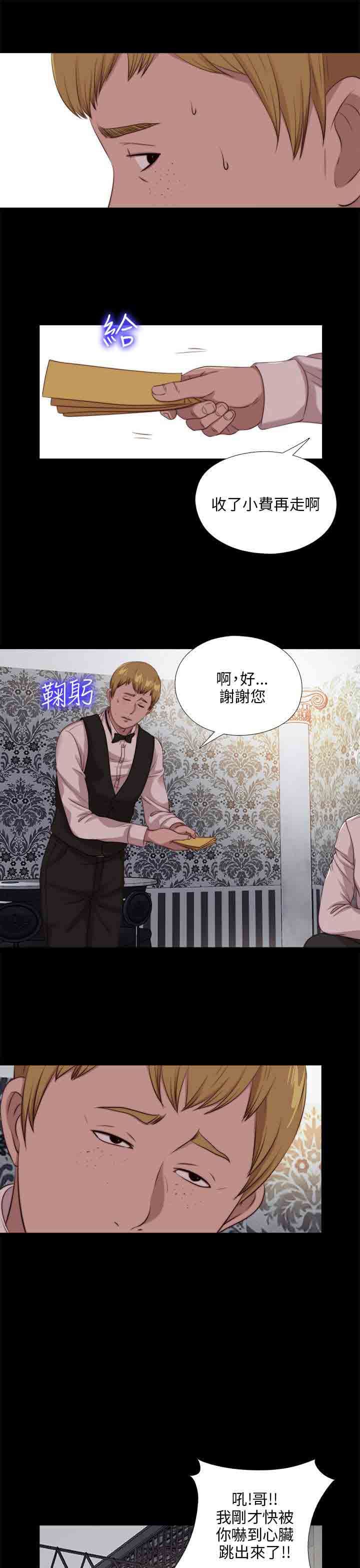 邻家少女：第101话 -邻家少女-无名（第13张）