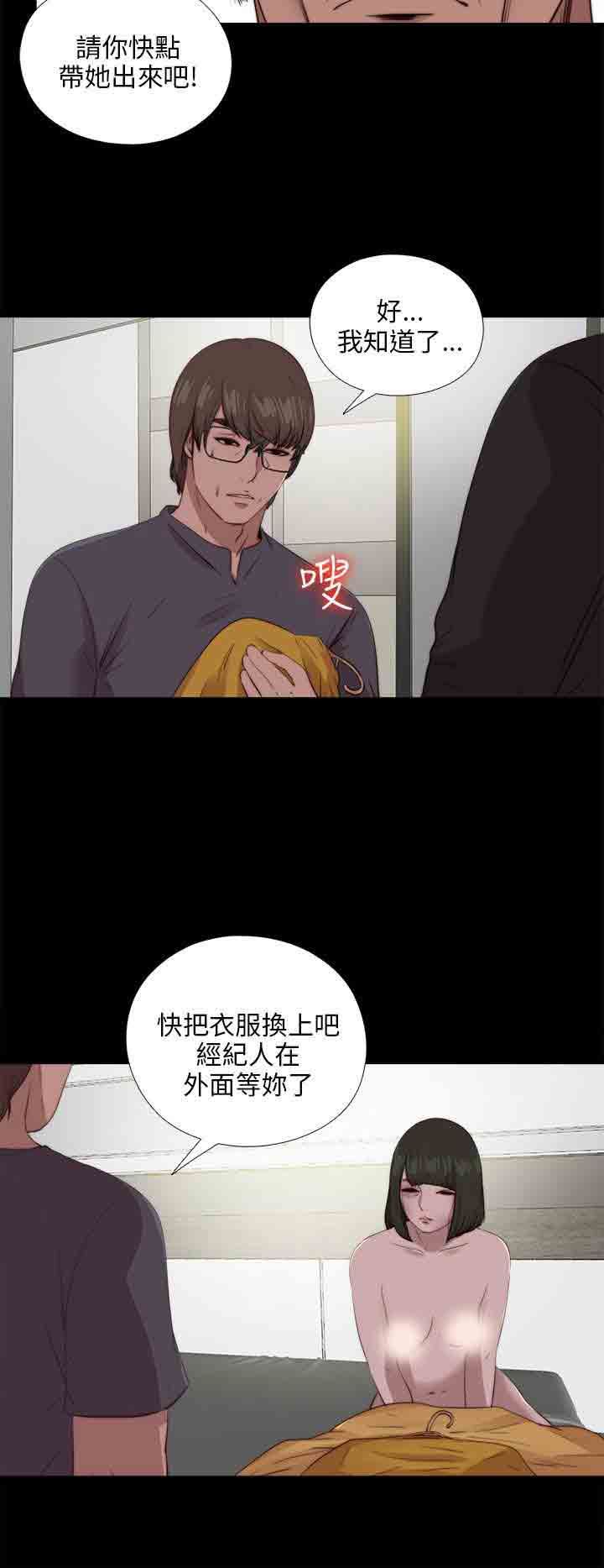 邻家少女：第102话 -邻家少女-无名（第18张）