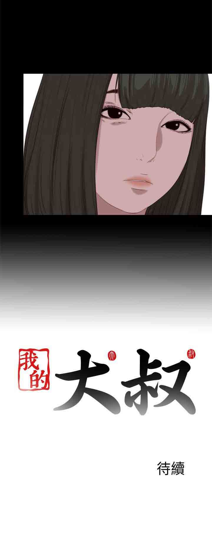 邻家少女：第113话 -邻家少女-无名（第25张）