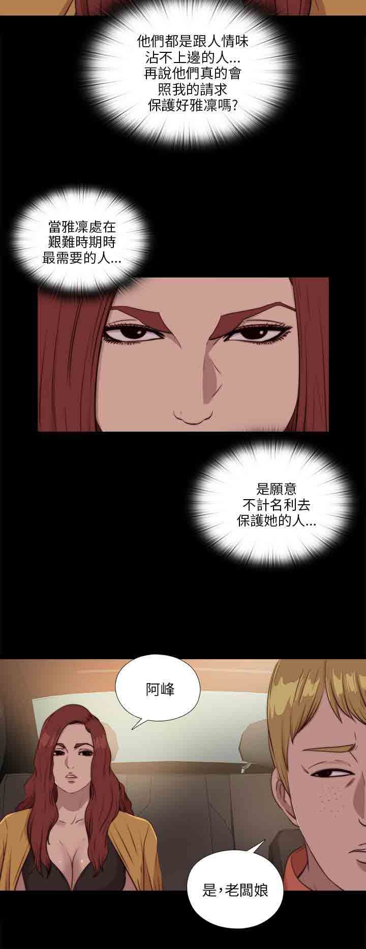 邻家少女：第104话 -邻家少女-无名（第12张）