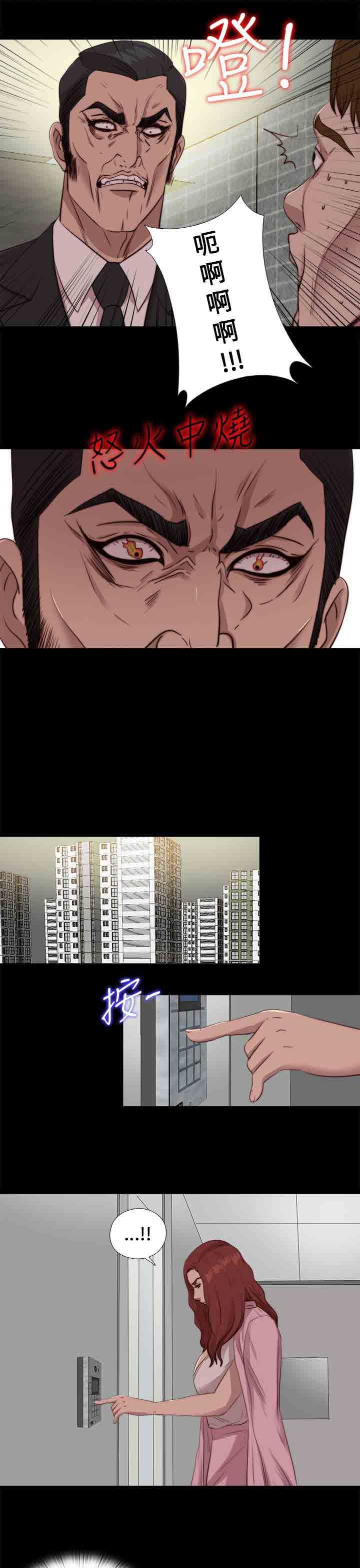 邻家少女：第104话 -邻家少女-无名（第19张）