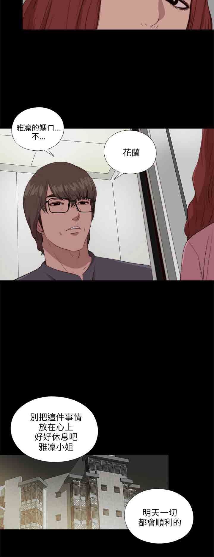 邻家少女：第104话 -邻家少女-无名（第22张）