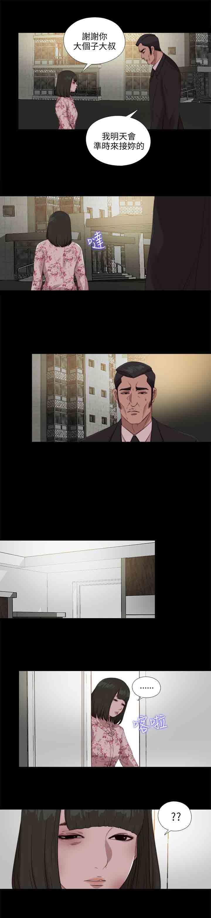 邻家少女：第104话 -邻家少女-无名（第23张）