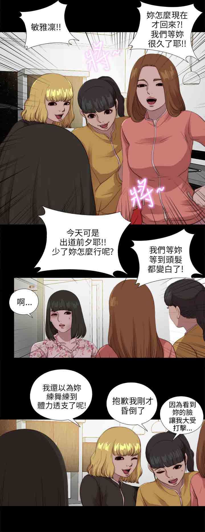 邻家少女：第104话 -邻家少女-无名（第24张）