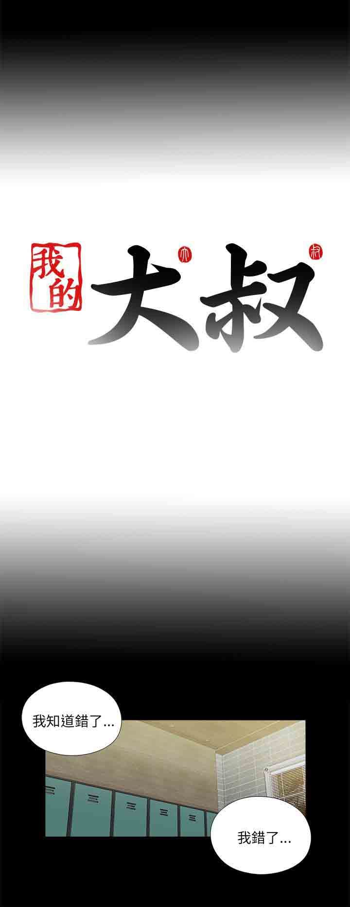 邻家少女：第104话 -邻家少女-无名（第26张）