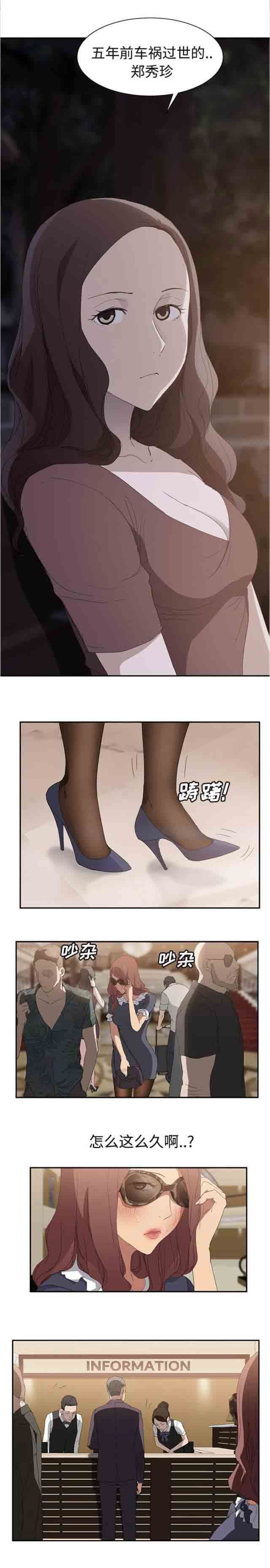 临界暧昧：第59话 -临界暧昧-无名（第10张）