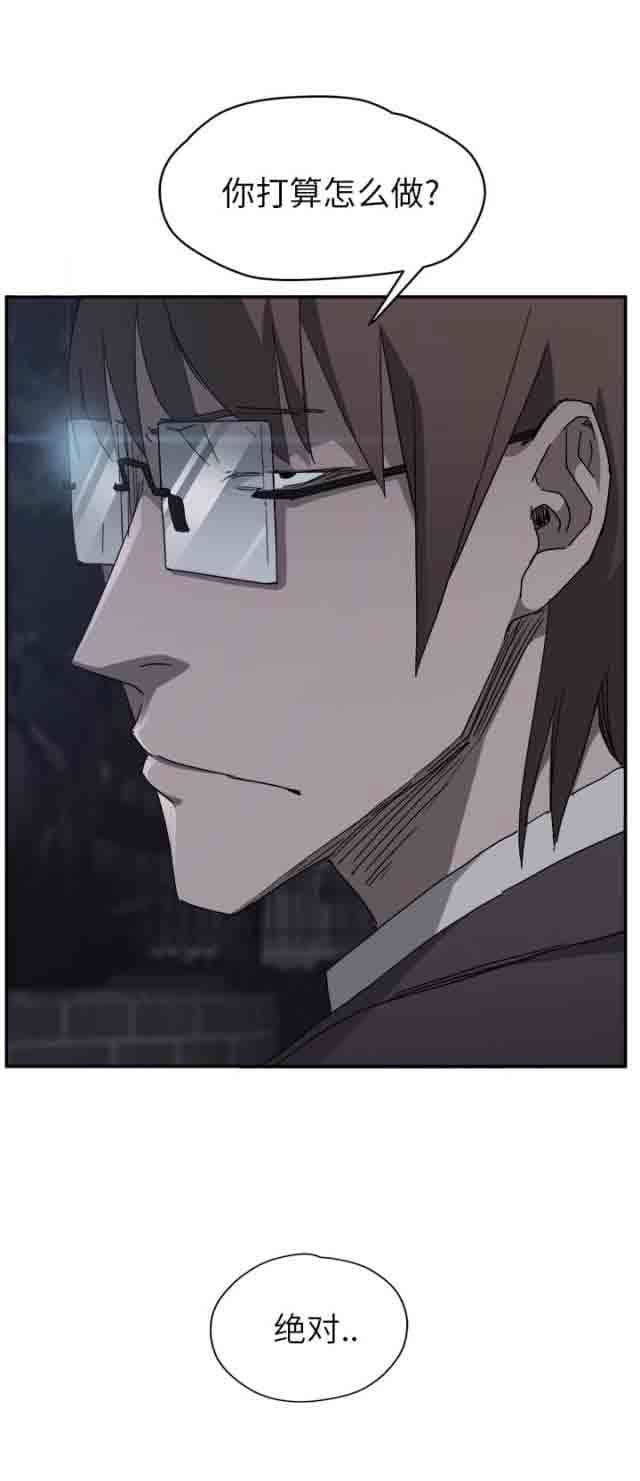 临界暧昧：第65话 -临界暧昧-无名（第9张）