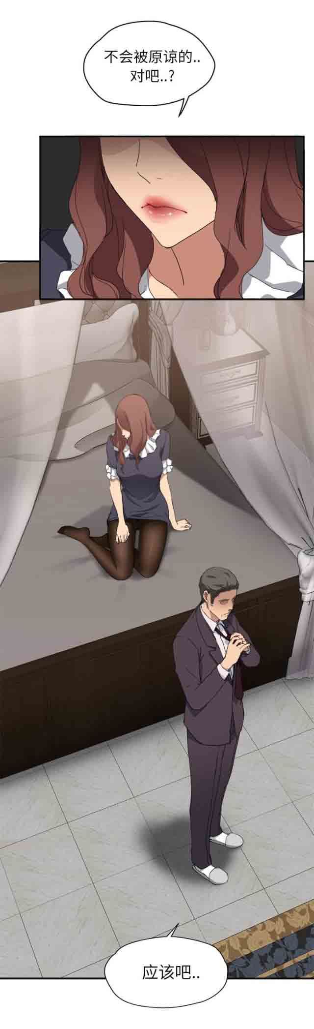 临界暧昧：第65话 -临界暧昧-无名（第10张）