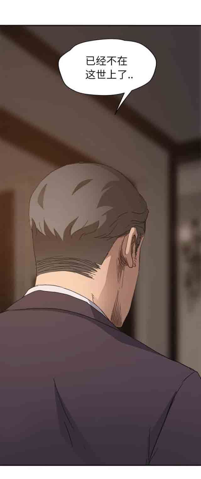 临界暧昧：第65话 -临界暧昧-无名（第12张）