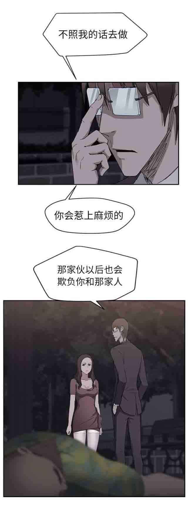 临界暧昧：第65话 -临界暧昧-无名（第17张）