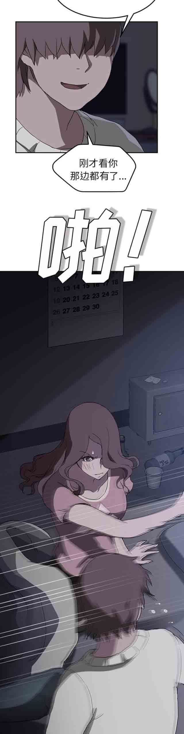 临界暧昧：第70话 -临界暧昧-无名（第13张）