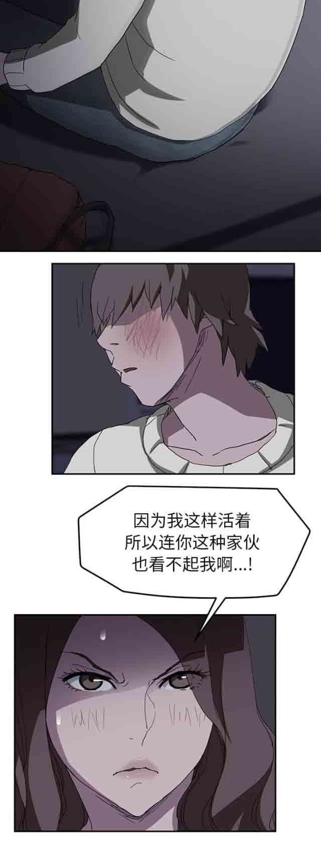 临界暧昧：第70话 -临界暧昧-无名（第14张）