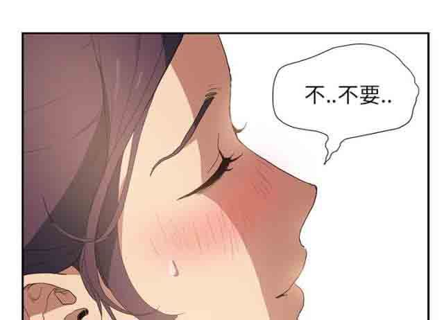 临界暧昧：第9话 -临界暧昧-无名（第17张）