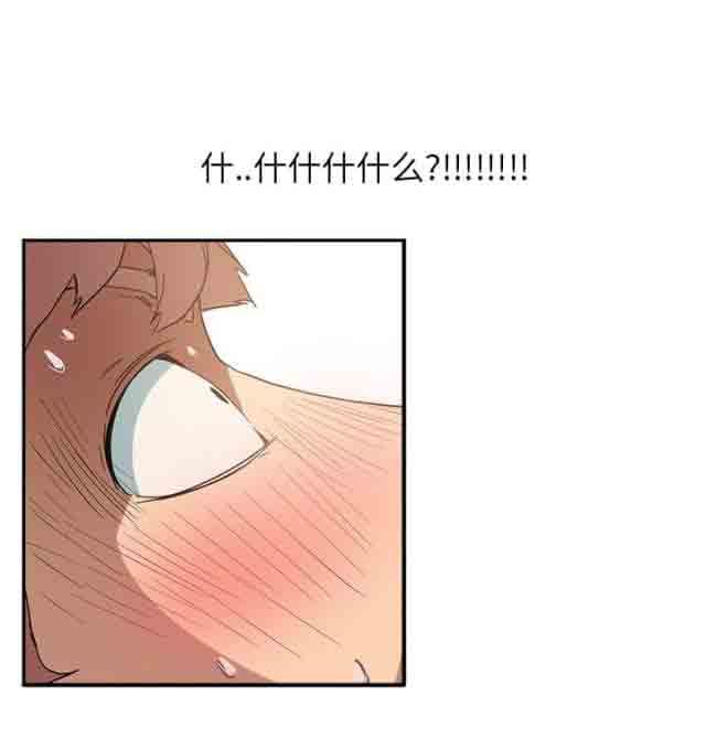 临界暧昧：第9话 -临界暧昧-无名（第29张）