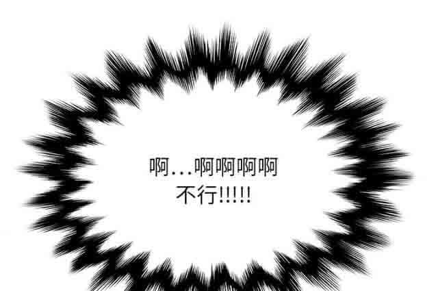 临界暧昧：第9话 -临界暧昧-无名（第30张）