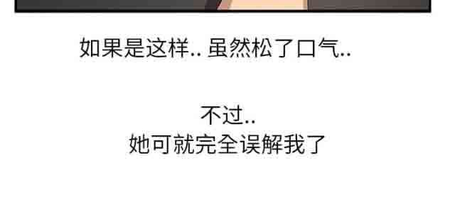 临界暧昧：第11话 -临界暧昧-无名（第13张）