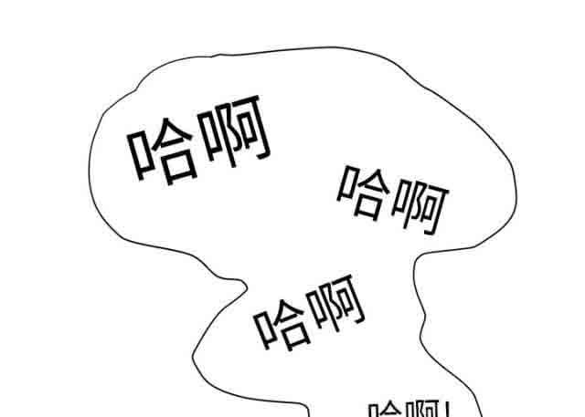 临界暧昧：第11话 -临界暧昧-无名（第19张）