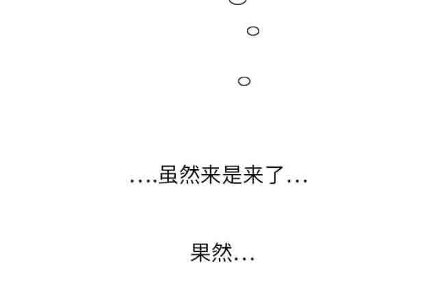 临界暧昧：第13话 -临界暧昧-无名（第9张）