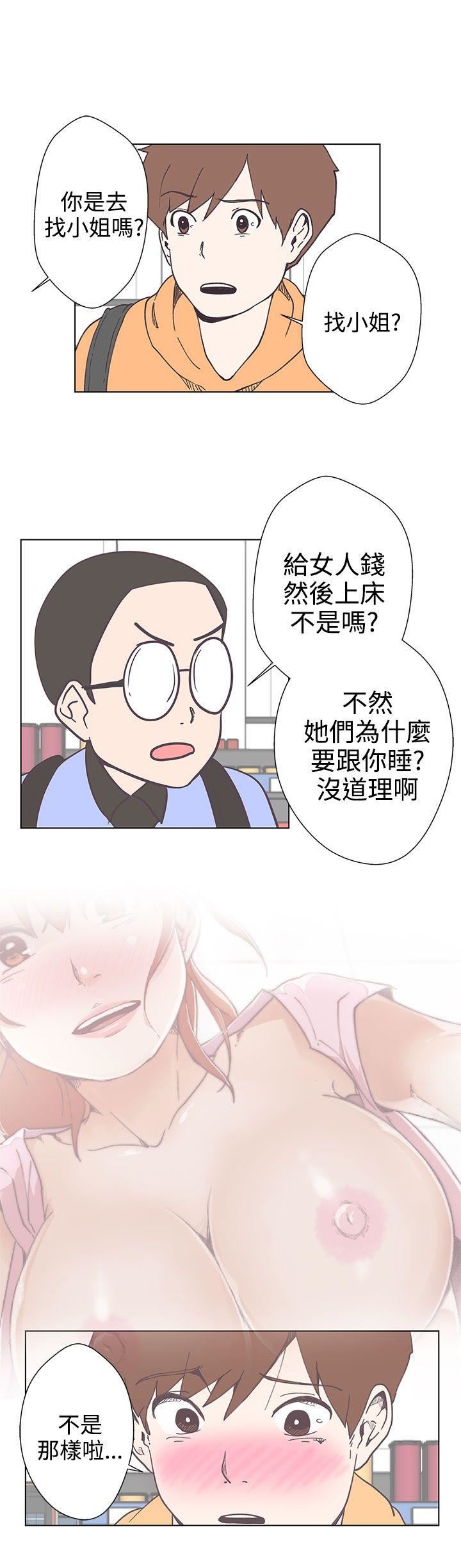 第5话 -LOVE爱的导航G-无名（第13张）