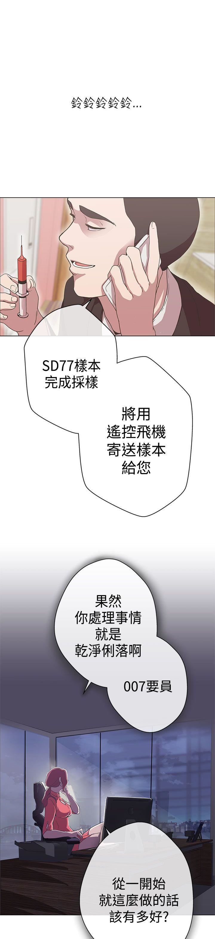 第11话 -LOVE爱的导航G-无名（第12张）