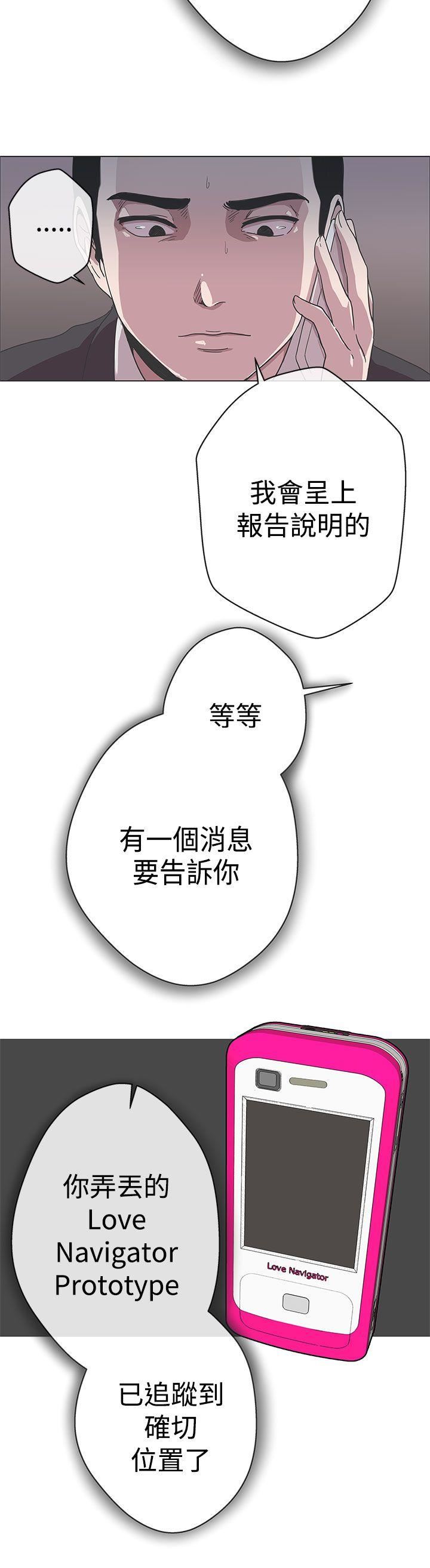 第11话 -LOVE爱的导航G-无名（第13张）