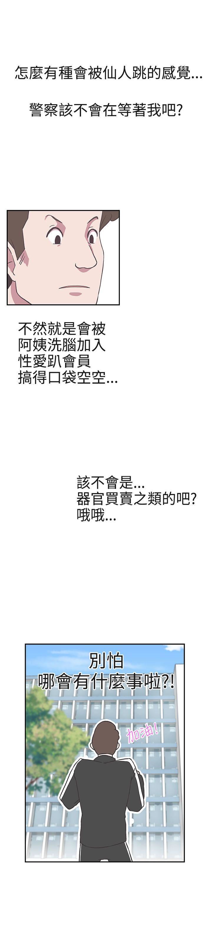 第16话 -LOVE爱的导航G-无名（第17张）