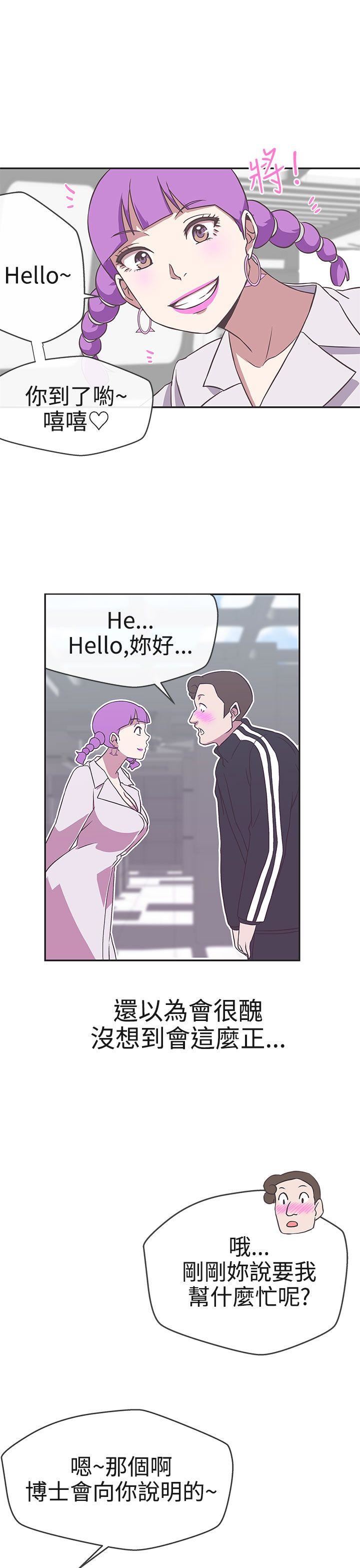 第16话 -LOVE爱的导航G-无名（第19张）