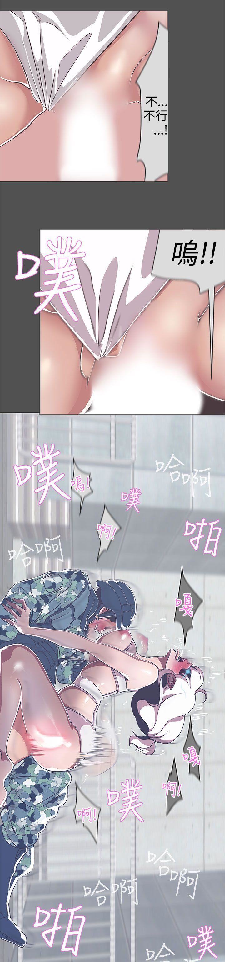 第24话 -LOVE爱的导航G-无名（第20张）