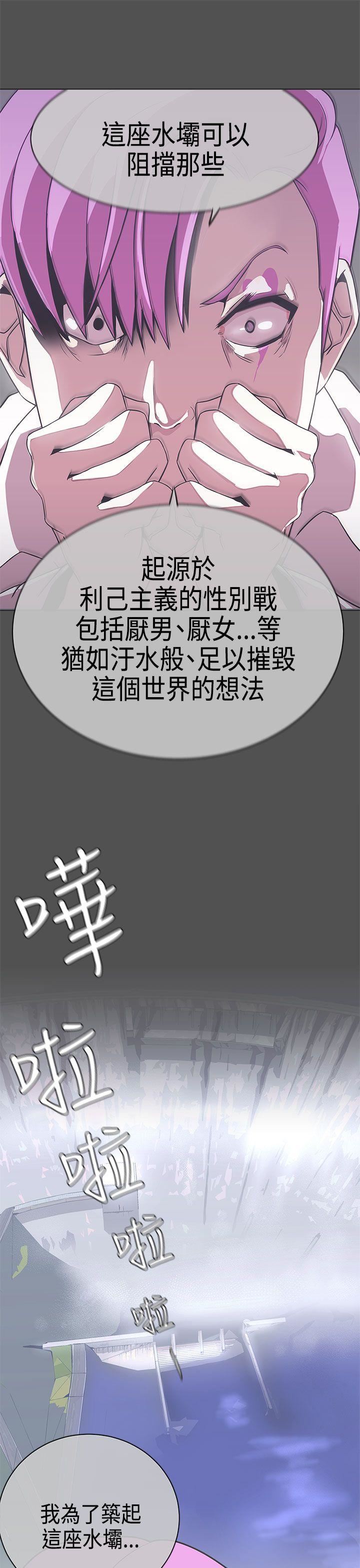 第25话 -LOVE爱的导航G-无名（第18张）