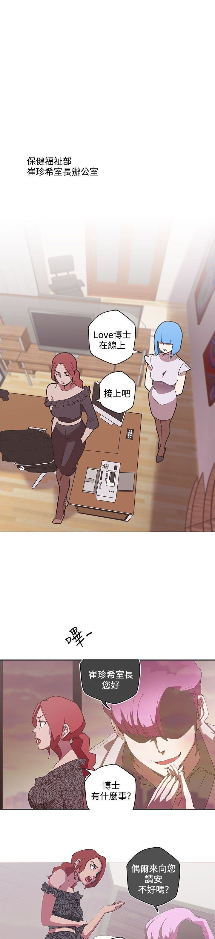 第45话 -LOVE爱的导航G-无名（第8张）