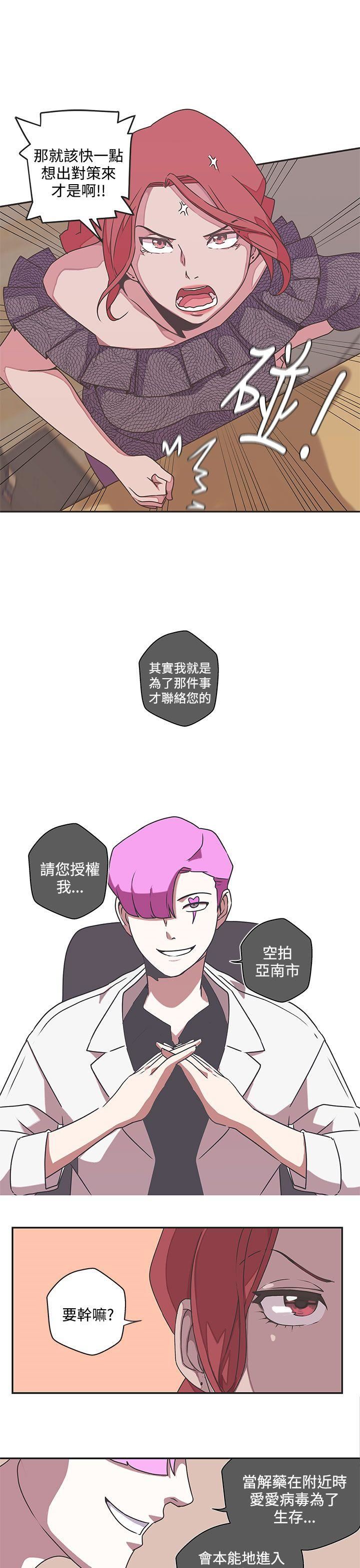 第45话 -LOVE爱的导航G-无名（第10张）