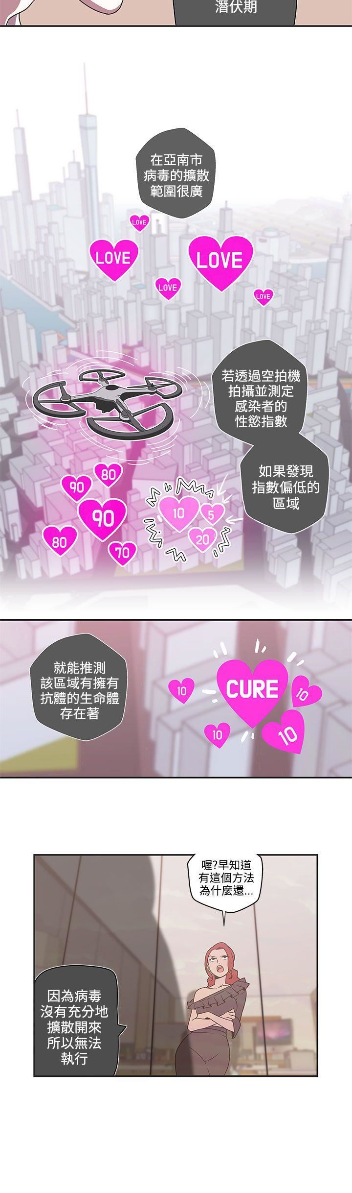 第45话 -LOVE爱的导航G-无名（第11张）