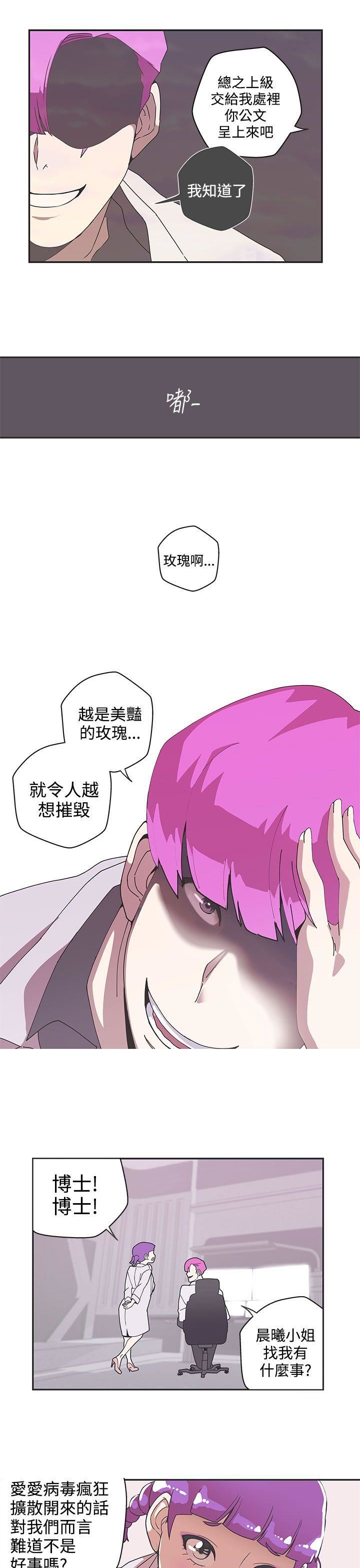 第45话 -LOVE爱的导航G-无名（第12张）